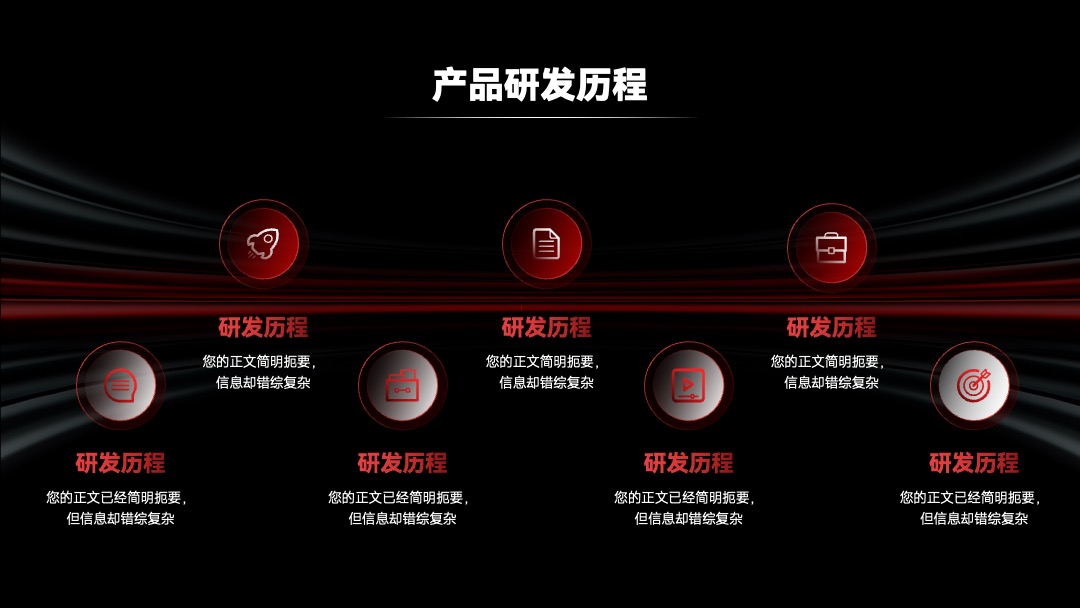 PPT模板  红色科技风汽车产品发布会PPT模板免费下载