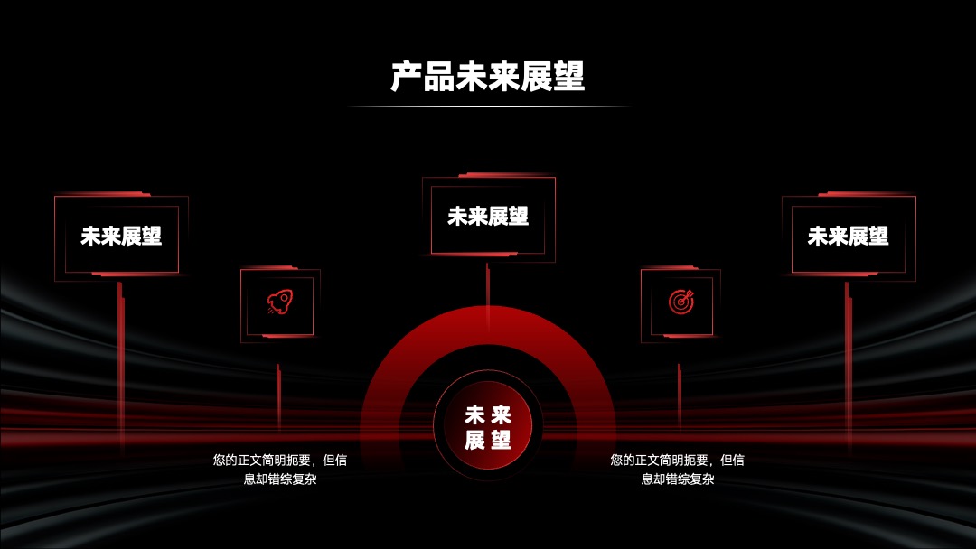 PPT模板  红色科技风汽车产品发布会PPT模板免费下载