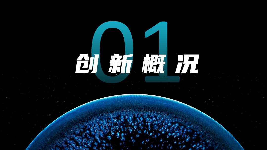 PPT模板  创新科技联合会议PPT模板免费下载