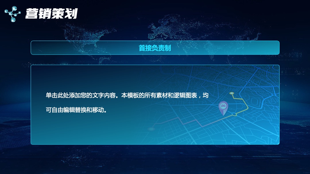 PPT模板  创新科技联合会议PPT模板免费下载