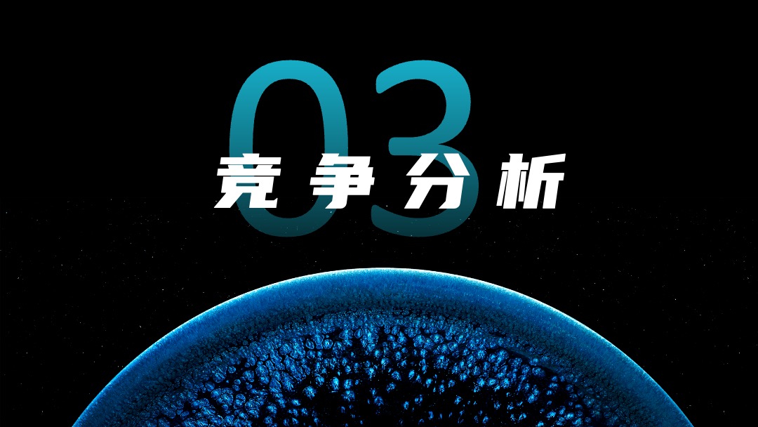 PPT模板  创新科技联合会议PPT模板免费下载