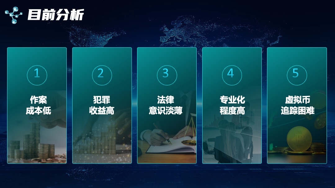 PPT模板  创新科技联合会议PPT模板免费下载