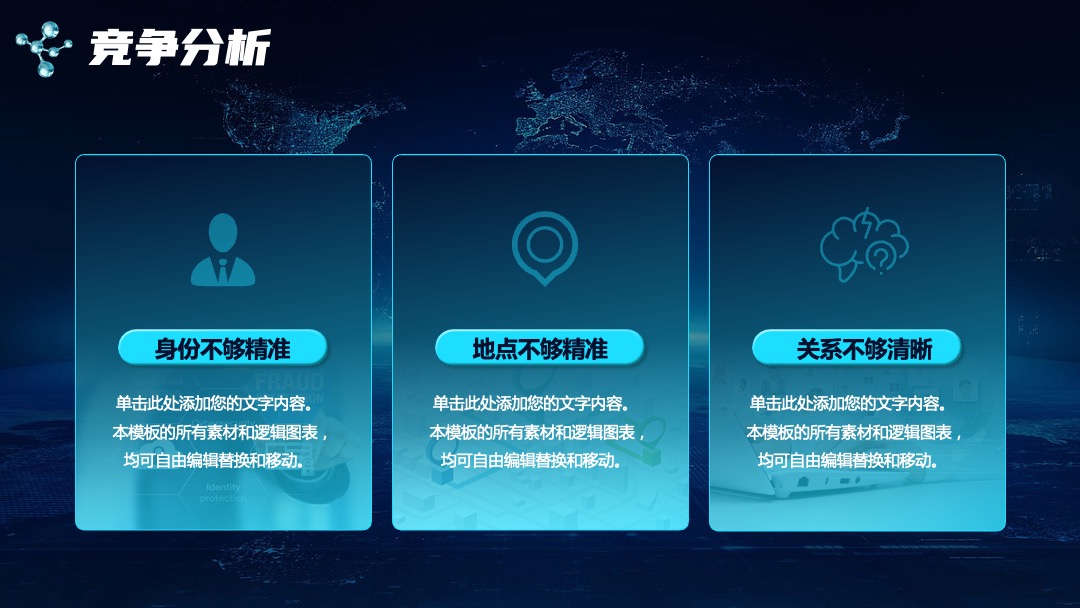 PPT模板  创新科技联合会议PPT模板免费下载