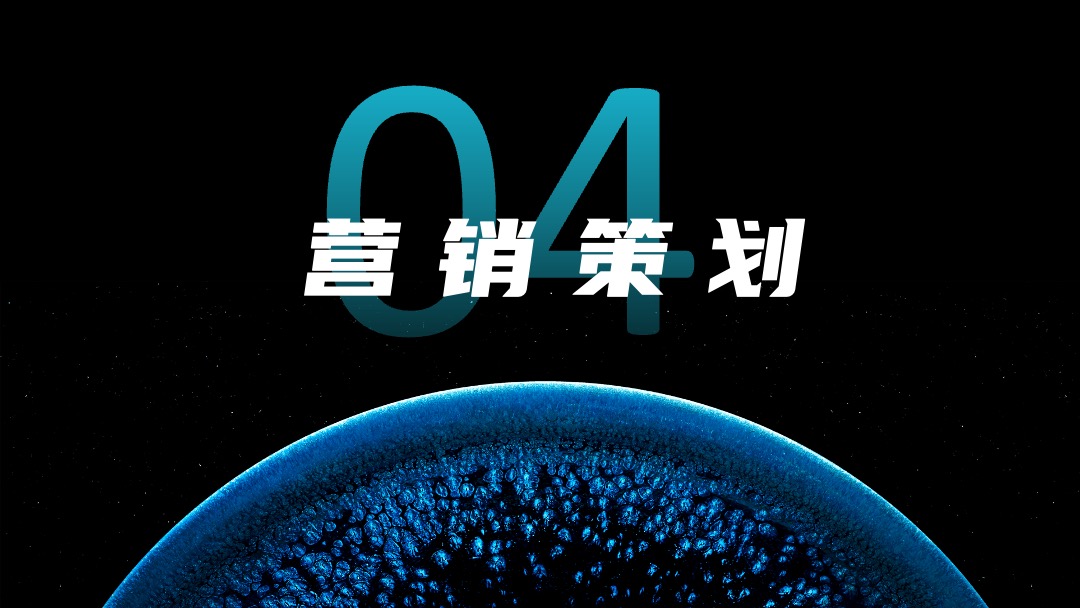 PPT模板  创新科技联合会议PPT模板免费下载