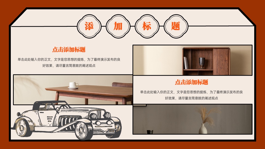 PPT模板  红色民国复古风通用PPT模板免费下载