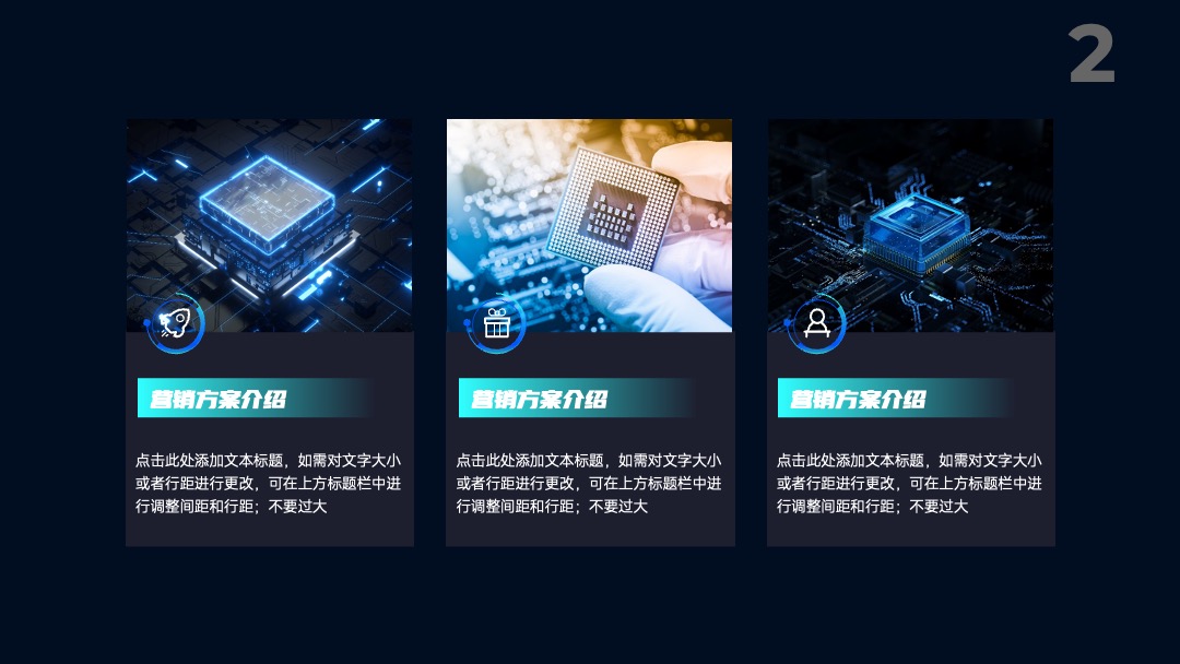 PPT模板  蓝色通用营销策划科技风PPT模板免费下载