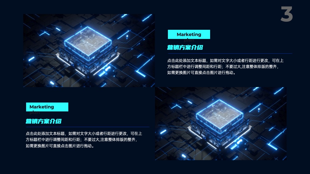 PPT模板  蓝色通用营销策划科技风PPT模板免费下载
