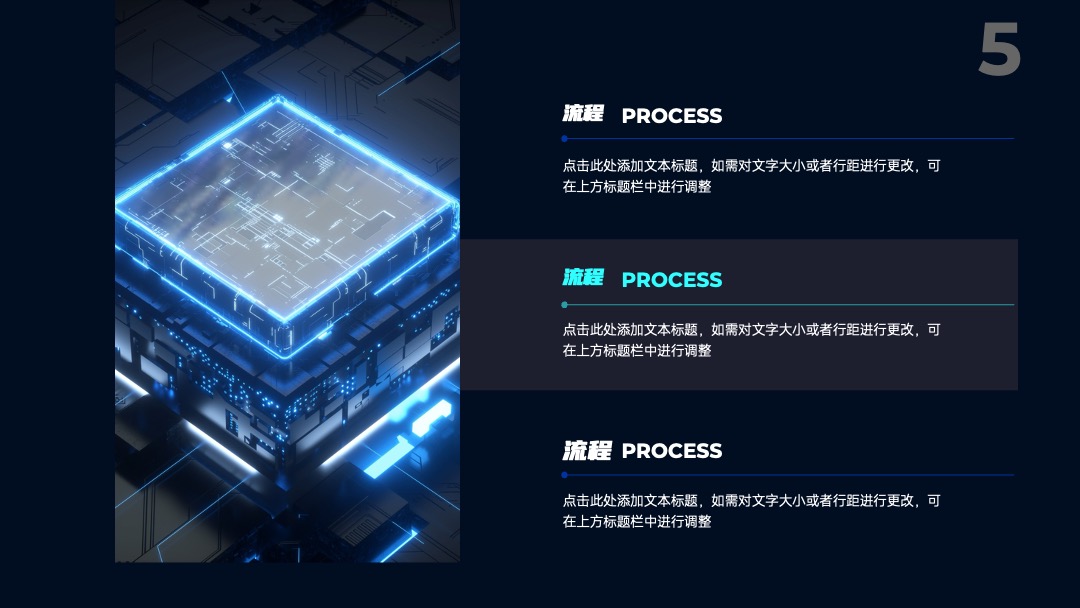 PPT模板  蓝色通用营销策划科技风PPT模板免费下载