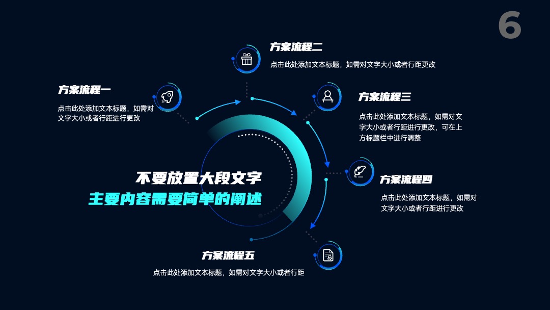 PPT模板  蓝色通用营销策划科技风PPT模板免费下载