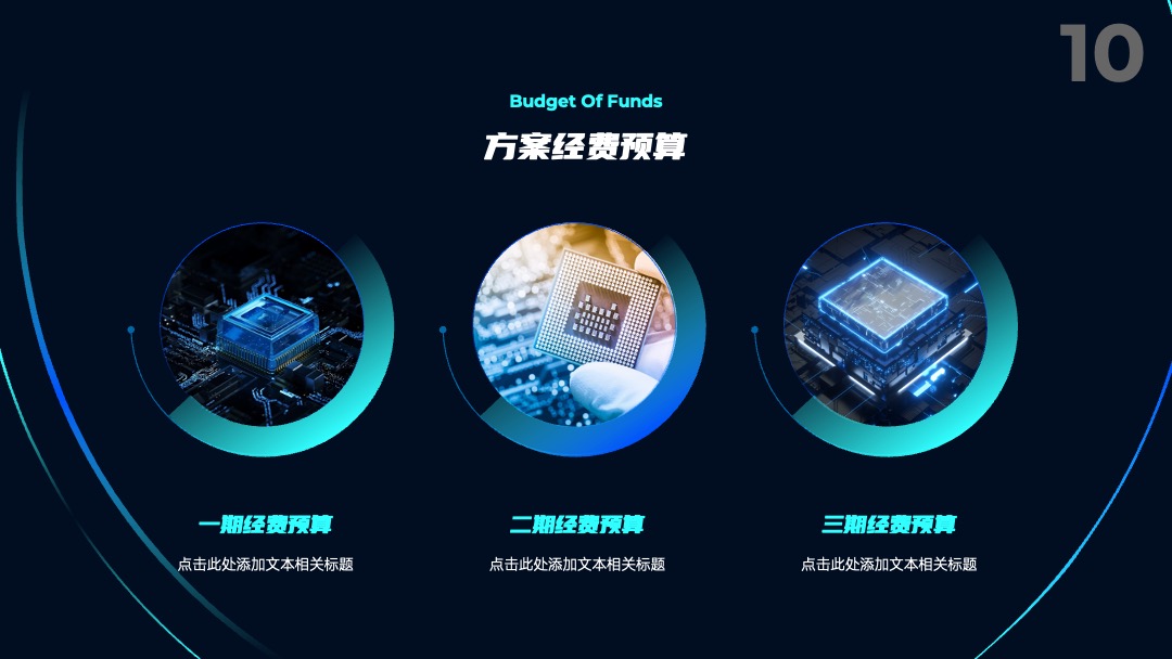 PPT模板  蓝色通用营销策划科技风PPT模板免费下载
