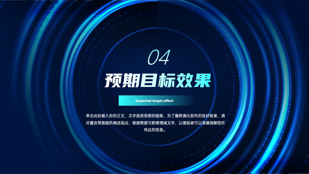 PPT模板  蓝色通用营销策划科技风PPT模板免费下载