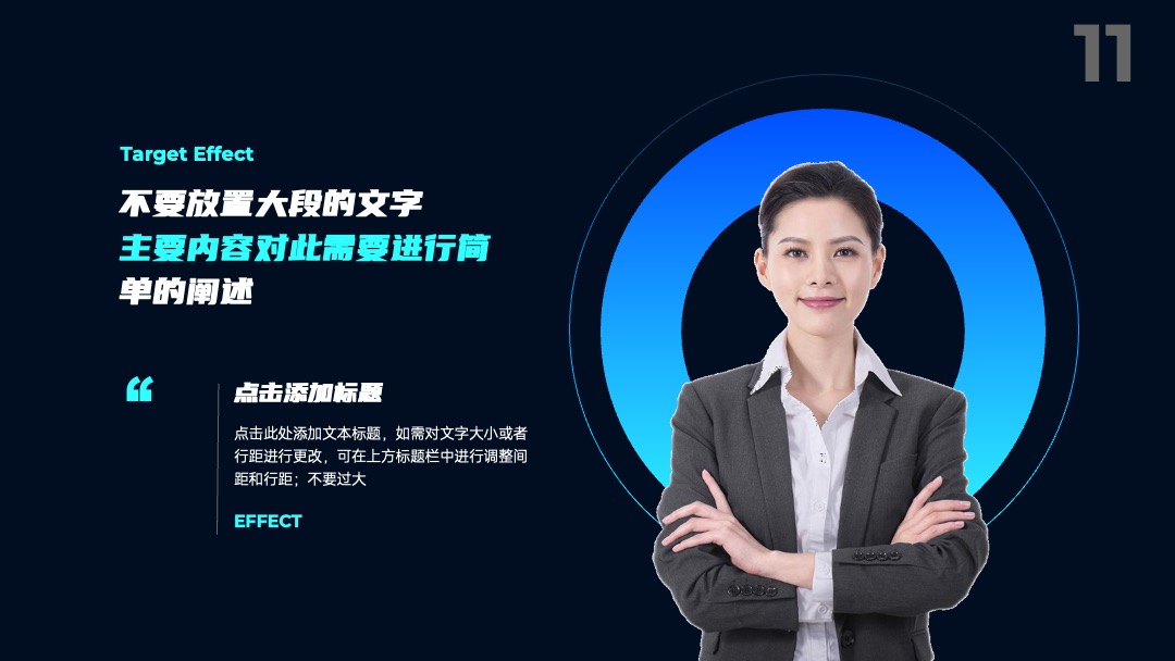 PPT模板  蓝色通用营销策划科技风PPT模板免费下载