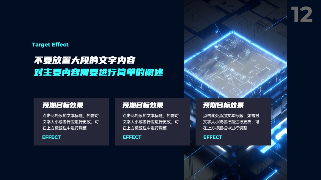 PPT模板  蓝色通用营销策划科技风PPT模板免费下载