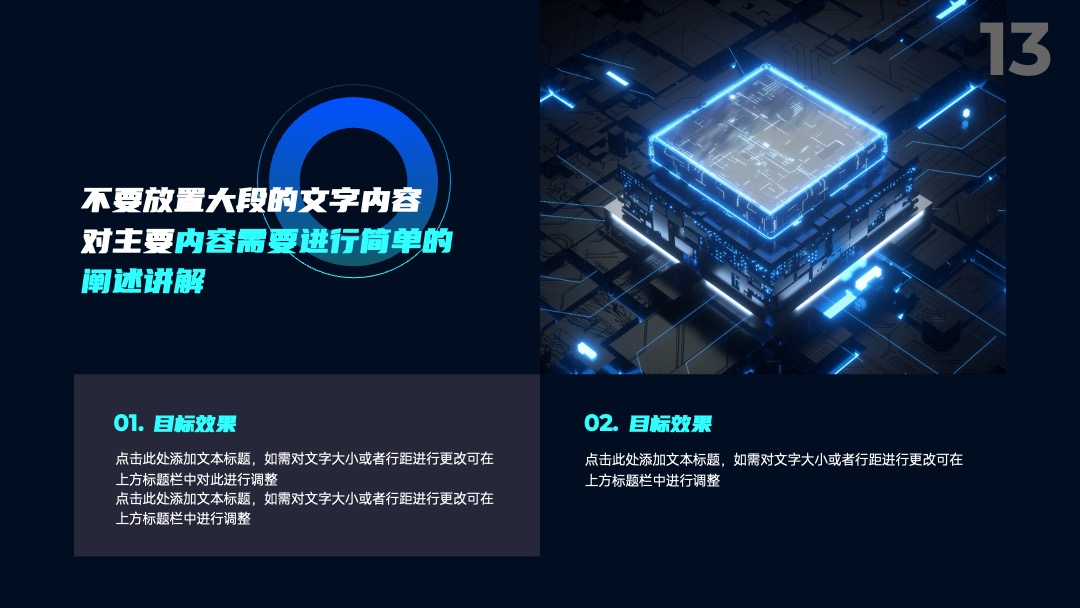 PPT模板  蓝色通用营销策划科技风PPT模板免费下载