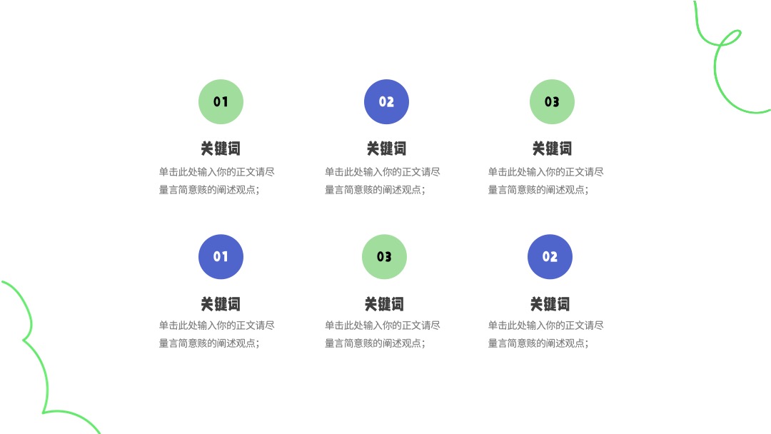 PPT模板  绿色简约插画风卡通可爱自我介绍个人简历作品集PPT模板免费下载