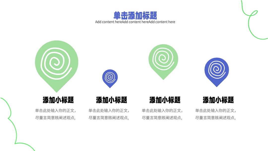 PPT模板  绿色简约插画风卡通可爱自我介绍个人简历作品集PPT模板免费下载