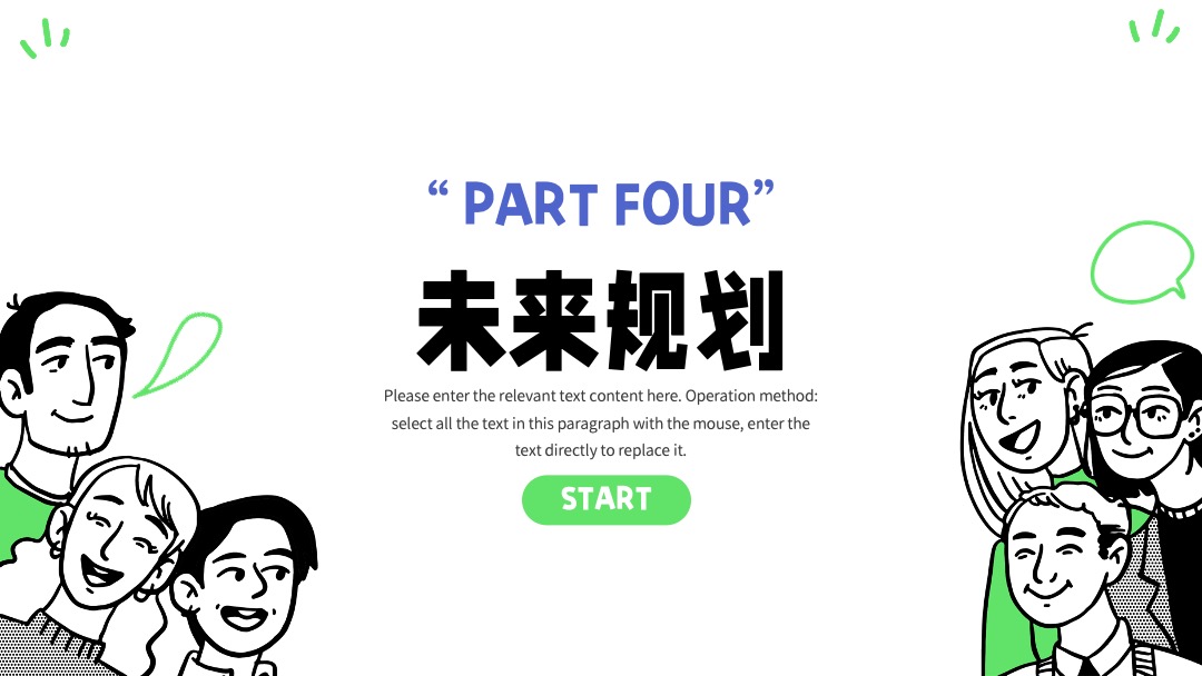 PPT模板  绿色简约插画风卡通可爱自我介绍个人简历作品集PPT模板免费下载