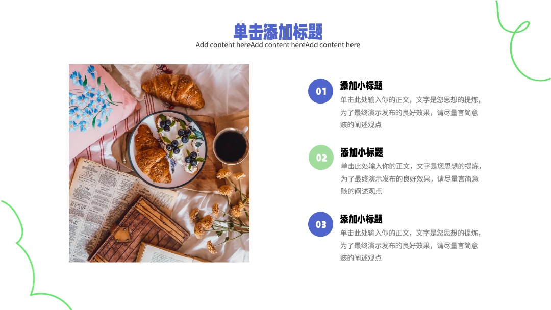 PPT模板  绿色简约插画风卡通可爱自我介绍个人简历作品集PPT模板免费下载