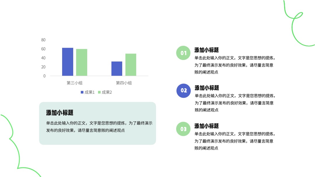 PPT模板  绿色简约插画风卡通可爱自我介绍个人简历作品集PPT模板免费下载