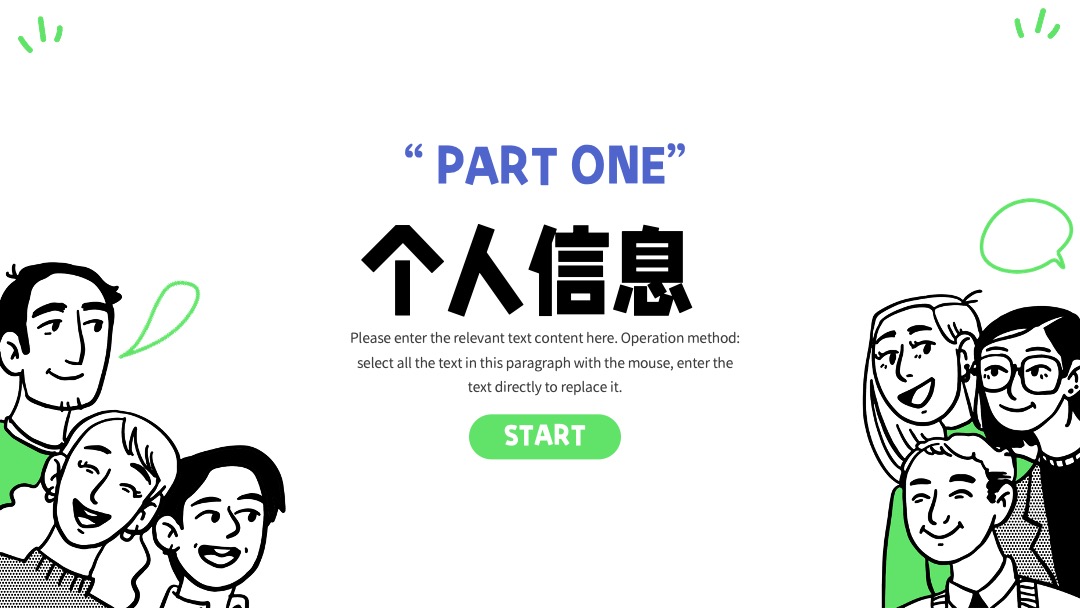 PPT模板  绿色简约插画风卡通可爱自我介绍个人简历作品集PPT模板免费下载