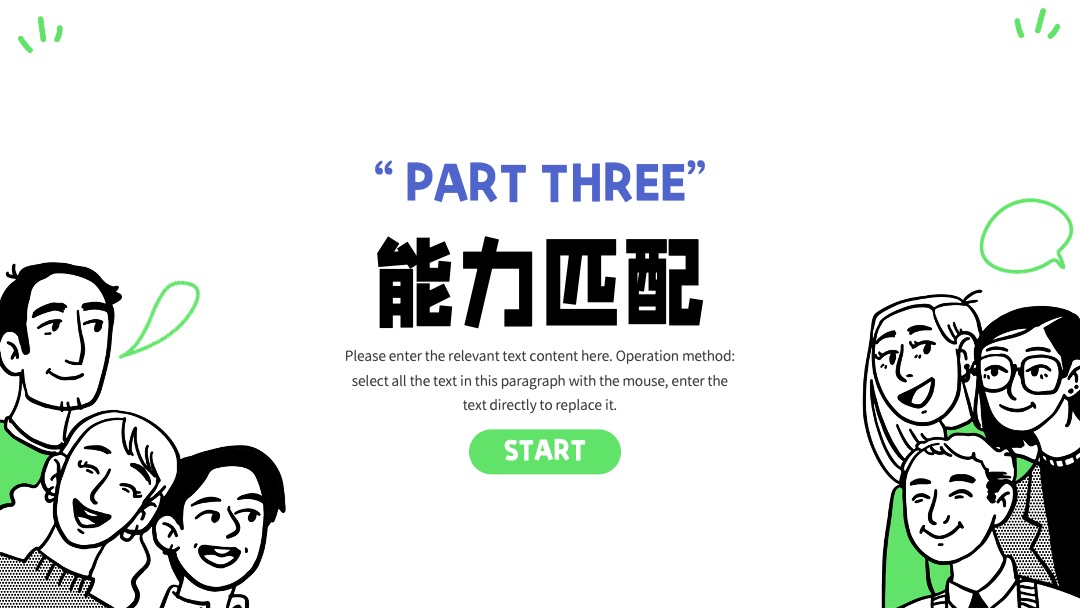 PPT模板  绿色简约插画风卡通可爱自我介绍个人简历作品集PPT模板免费下载
