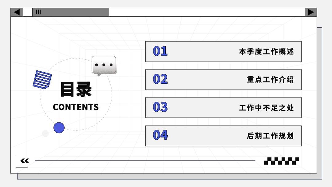 PPT模板  商务风插画季度工作总结PPT模板免费下载