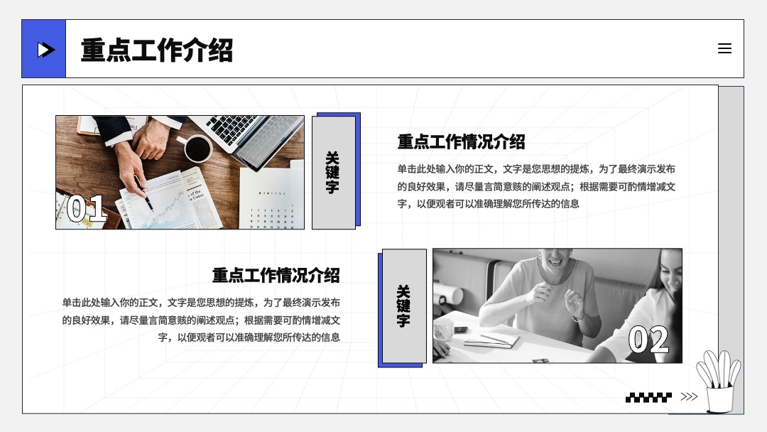 PPT模板  商务风插画季度工作总结PPT模板免费下载