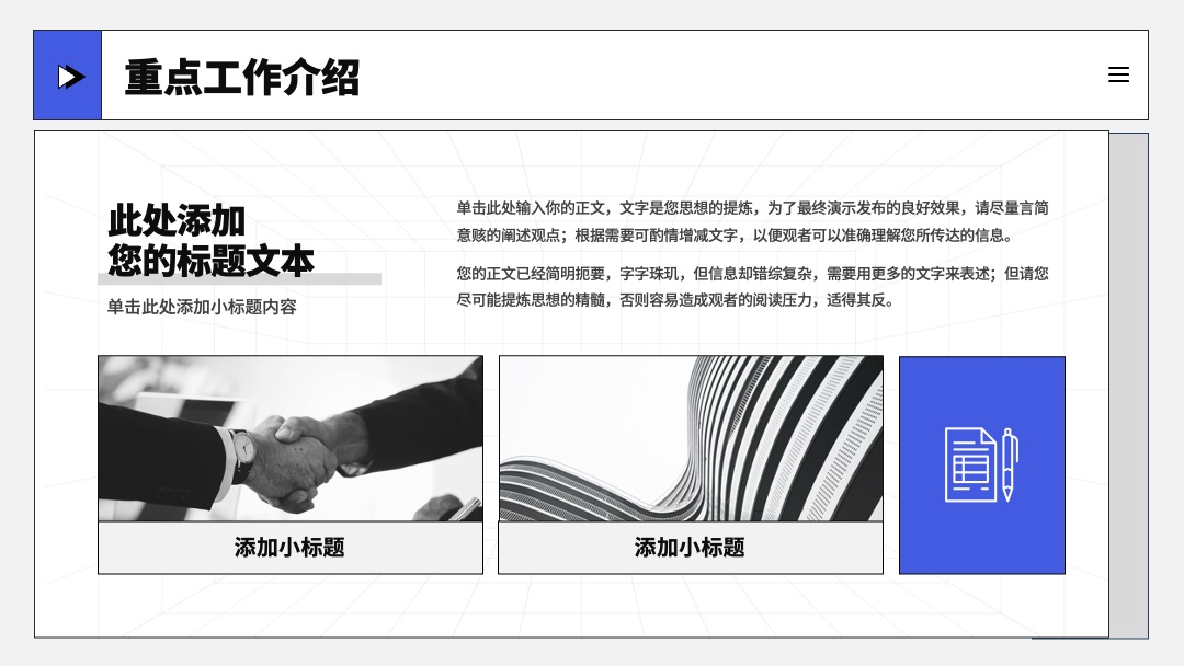PPT模板  商务风插画季度工作总结PPT模板免费下载