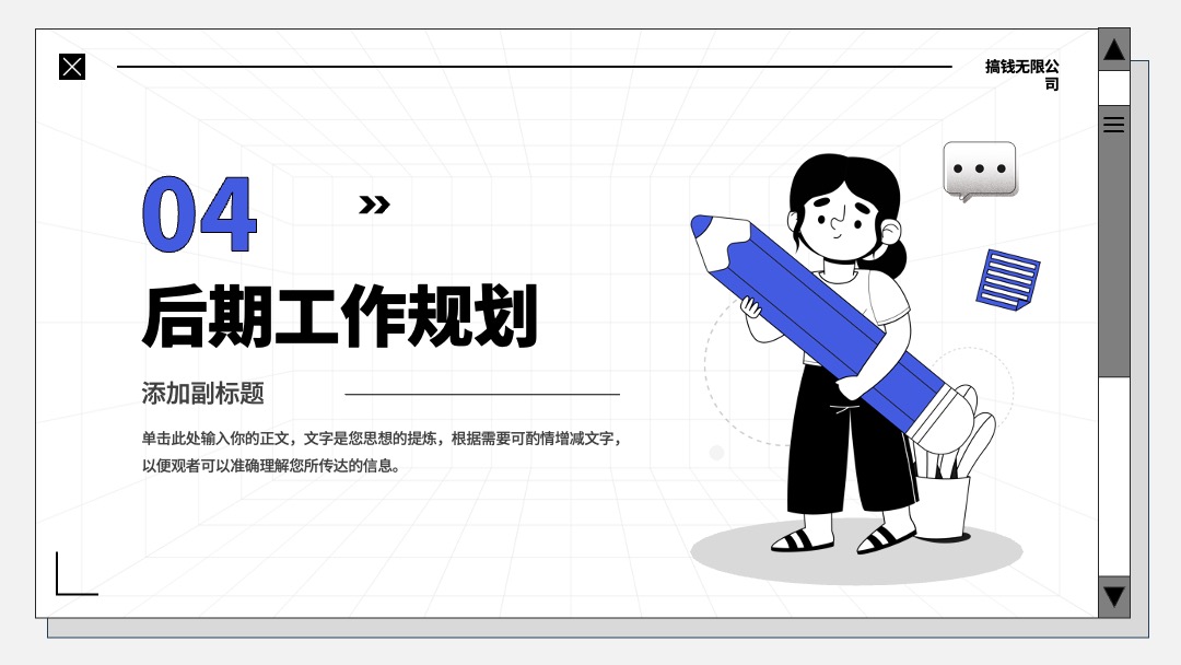 PPT模板  商务风插画季度工作总结PPT模板免费下载