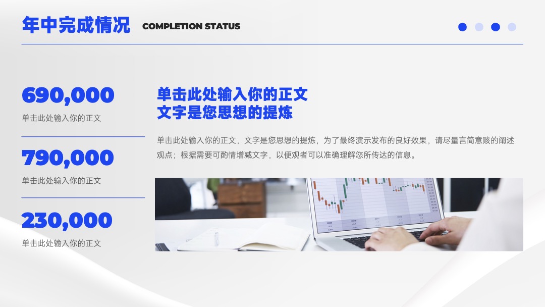 PPT模板  简约风年中总结汇报模版PPT模板免费下载