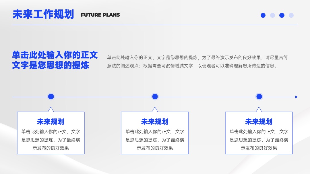 PPT模板  简约风年中总结汇报模版PPT模板免费下载