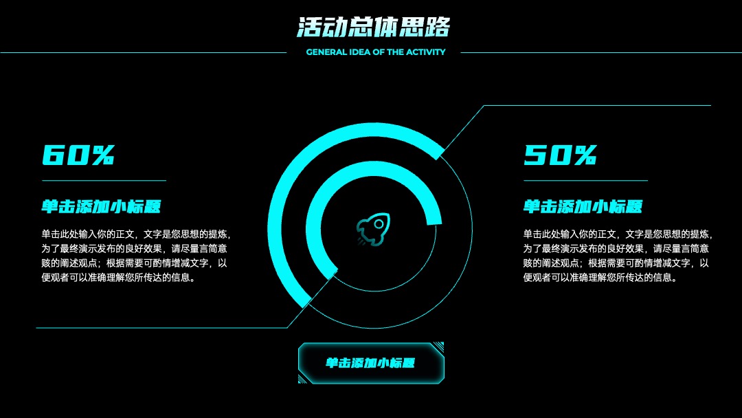 PPT模板  蓝绿色科技风通用营销策划PPT模板免费下载