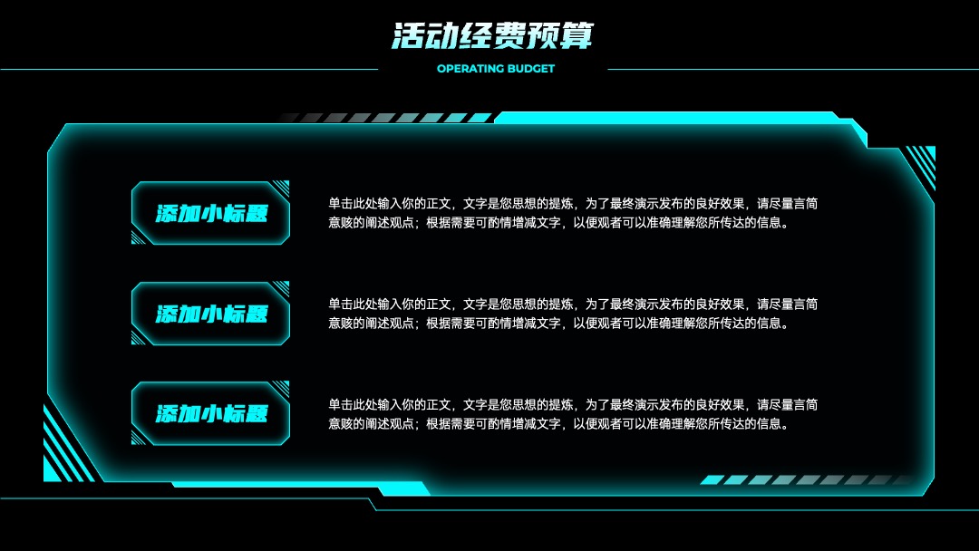 PPT模板  蓝绿色科技风通用营销策划PPT模板免费下载