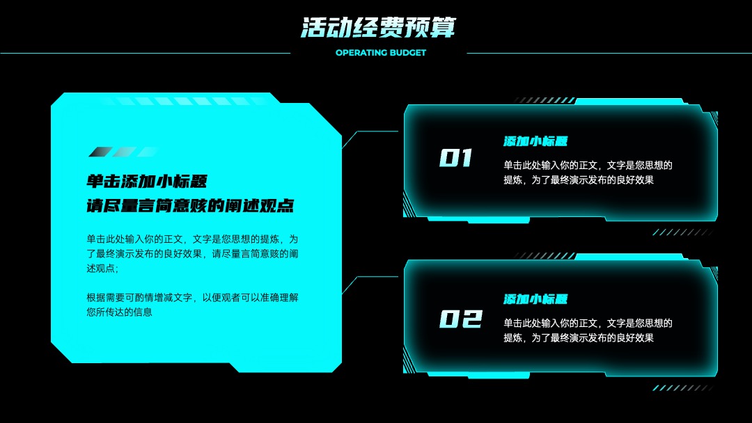 PPT模板  蓝绿色科技风通用营销策划PPT模板免费下载