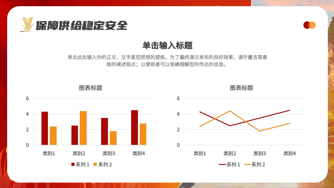 PPT模板  红色党政风强国强农乡村振兴战略规划PPT模板免费下载