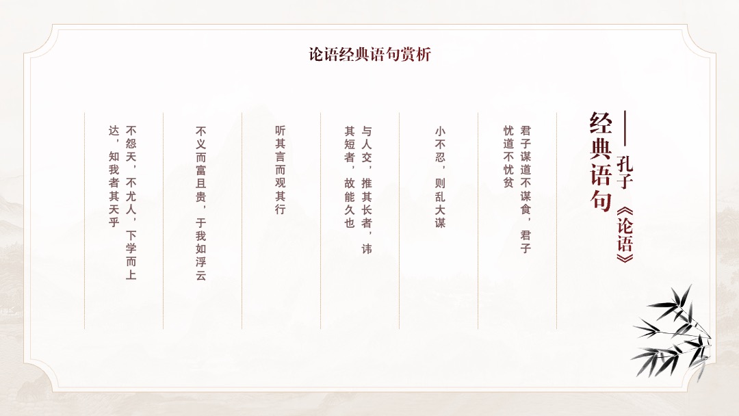 PPT模板  中国传统文化历史人物介绍至圣孔子PPT模板免费下载