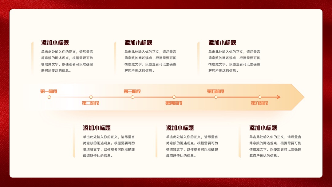 PPT模板  红色大气公司年会盛典优秀员工表彰大会通用PPT模板免费下载