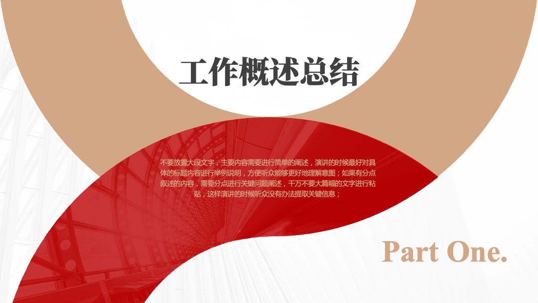 PPT模板  红色党建年终总结年终汇报PPT模板免费下载