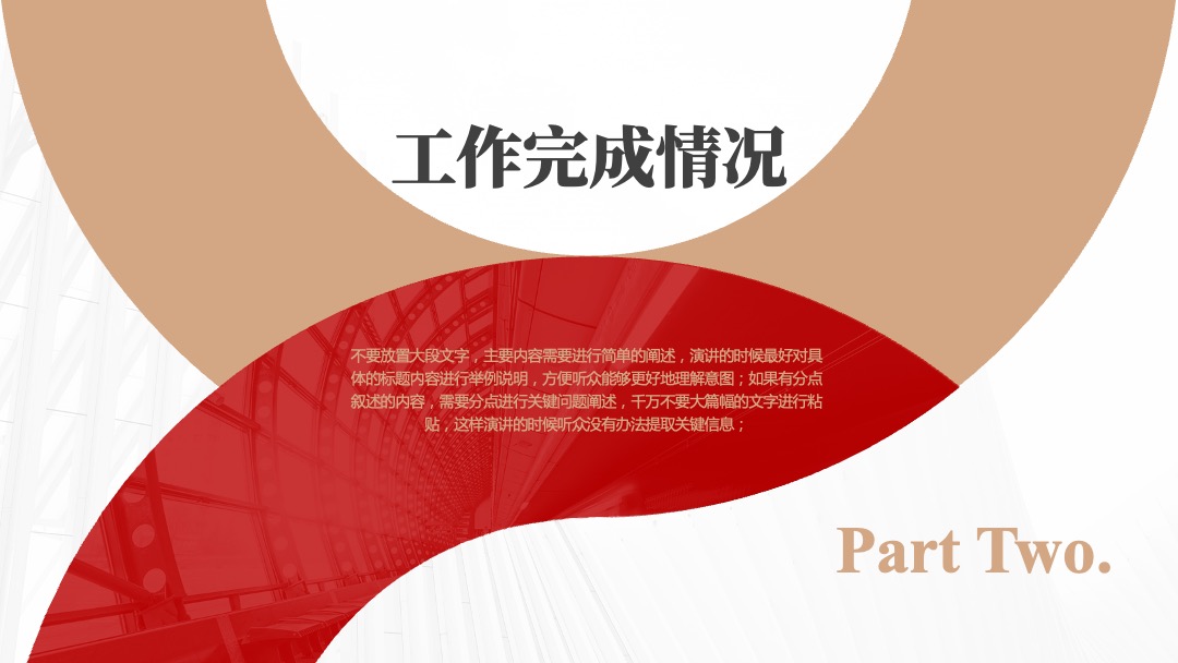 PPT模板  红色党建年终总结年终汇报PPT模板免费下载