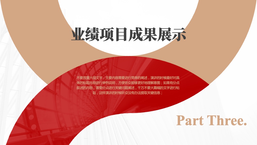 PPT模板  红色党建年终总结年终汇报PPT模板免费下载