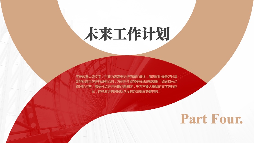 PPT模板  红色党建年终总结年终汇报PPT模板免费下载