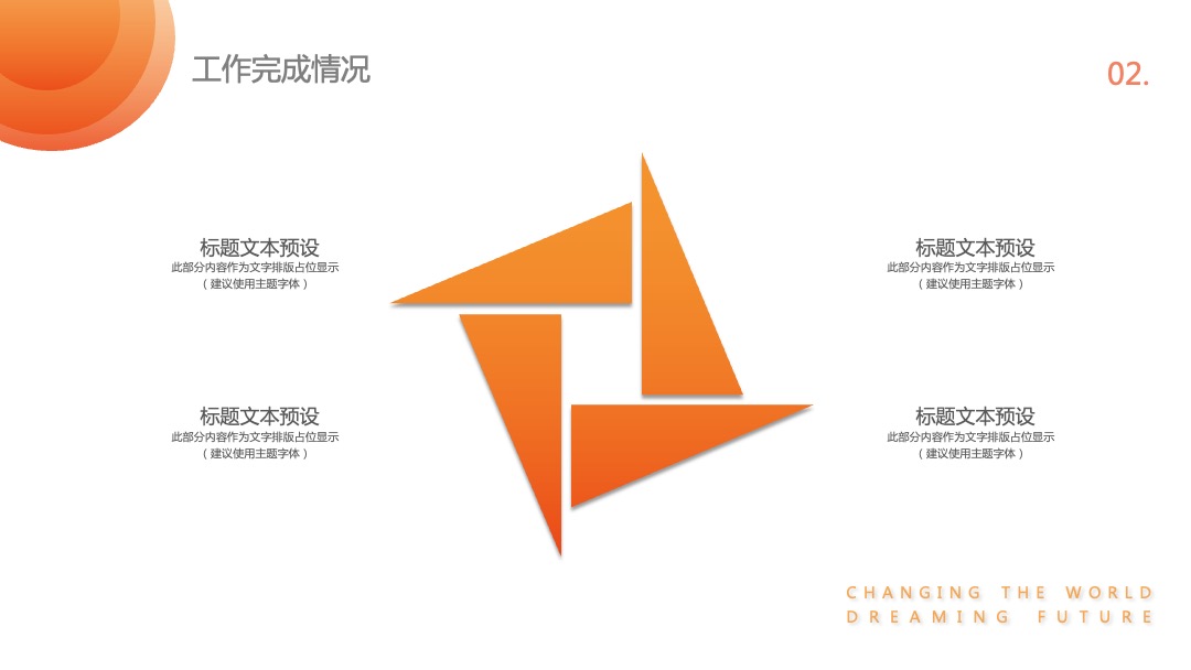 PPT模板  2024年最新极简总结汇报PPT模板免费下载