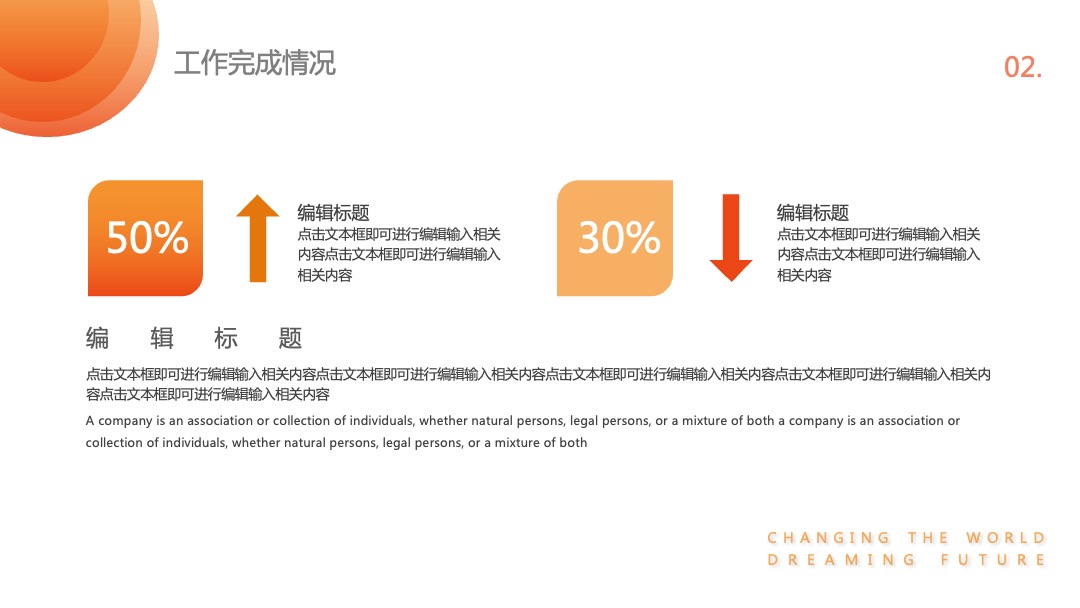 PPT模板  2024年最新极简总结汇报PPT模板免费下载