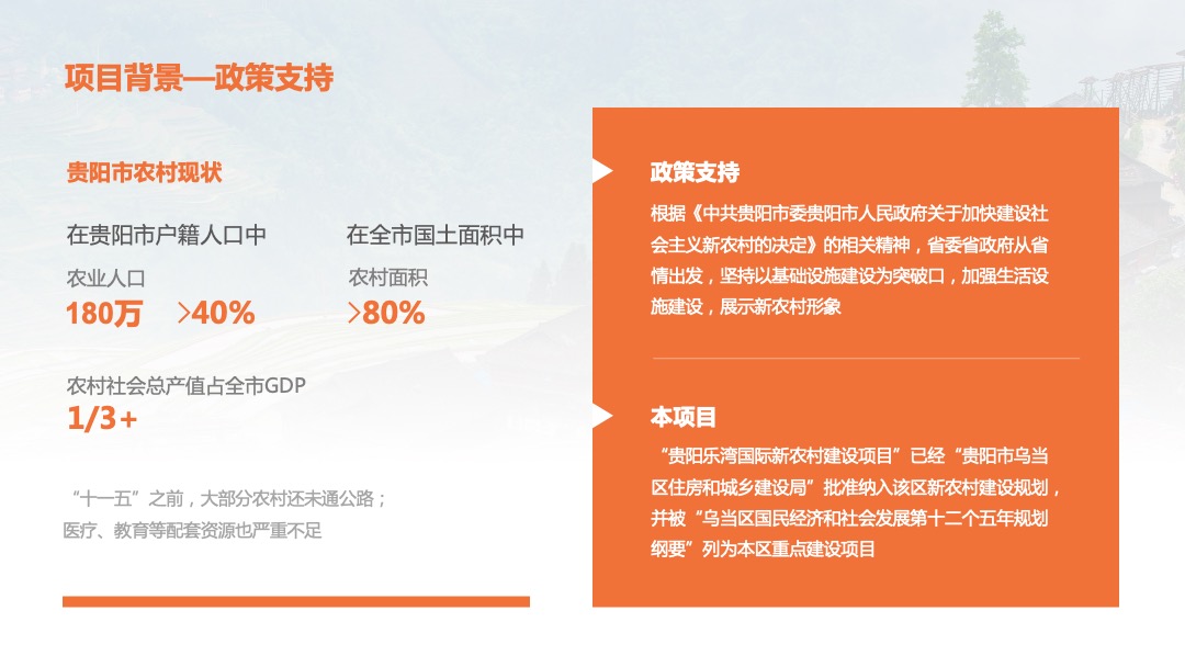 PPT模板  教育共享平台商业企划书PPT模板免费下载