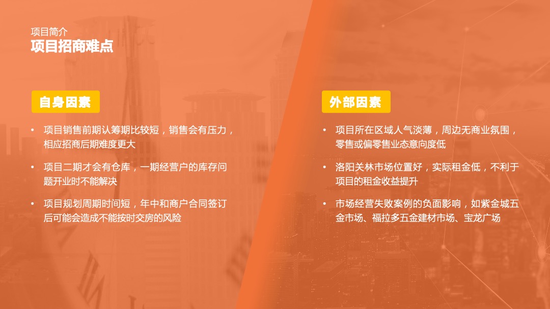 PPT模板  教育共享平台商业企划书PPT模板免费下载