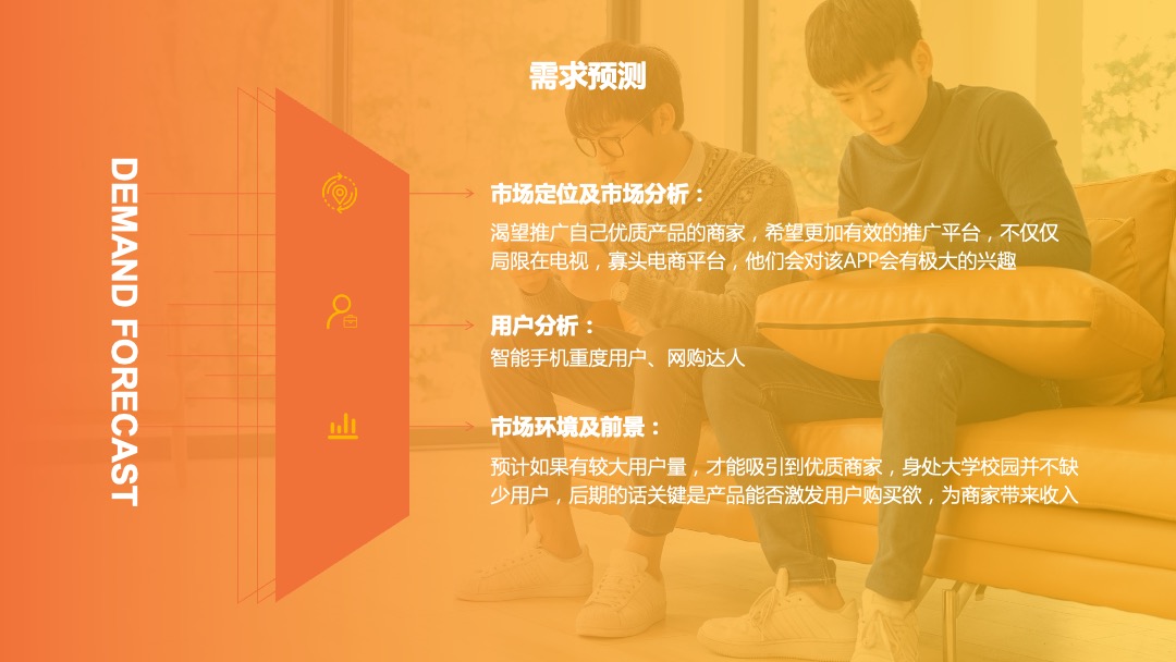 PPT模板  教育共享平台商业企划书PPT模板免费下载