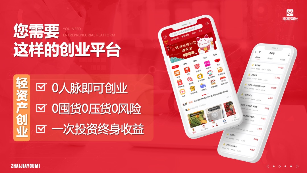 PPT模板  APP推广商业计划书PPT模板免费下载