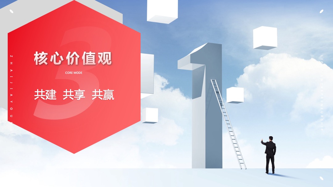 PPT模板  APP推广商业计划书PPT模板免费下载