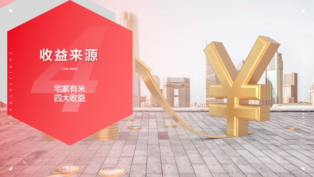PPT模板  APP推广商业计划书PPT模板免费下载