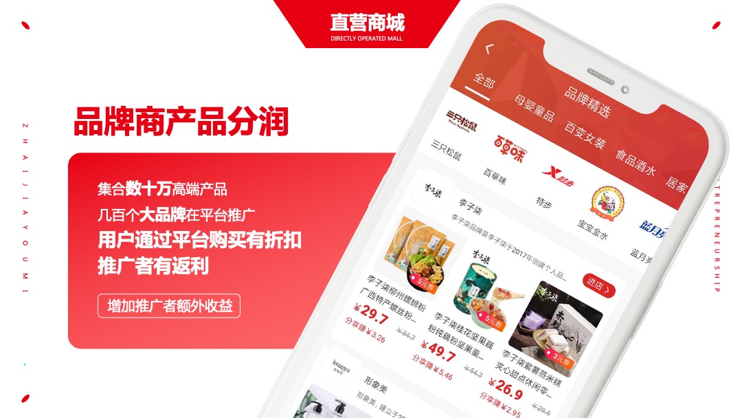 PPT模板  APP推广商业计划书PPT模板免费下载